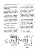 Способ расточки предварительно обработанного отверстия (патент 1634725)