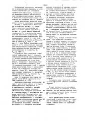 Устройство для считывания графической информации (патент 1179395)