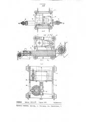 Устройство для навивки арматуры на упоры форм (патент 1310500)