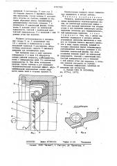 Манжета (патент 679755)
