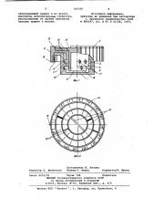 Затвор для горловины емкости (патент 939329)