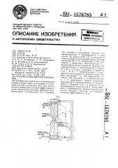 Регенеративный теплообменник (патент 1576785)