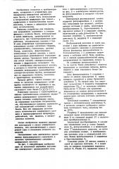 Чувствительный элемент электронного компаса (патент 1030652)