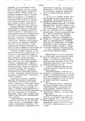 Чугун (патент 1548245)