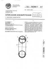 Камера транспортного средства (патент 1828811)