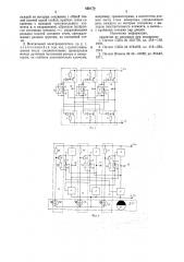 Вентильный электродвигатель (патент 650170)