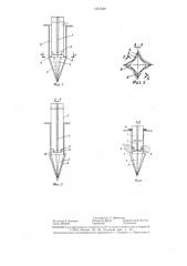 Способ сооружения несущих конструкций в грунте и устройство для его осуществления (патент 1357489)
