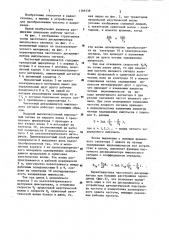 Частотный дискриминатор импульсного сигнала (патент 1169138)