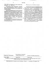 Способ приготовления кормовой эмульсии (патент 1607763)