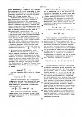 Прелобразователь угол-код (патент 507888)