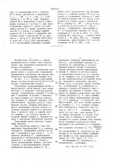 Податливый поддерживающий целик (патент 1293340)