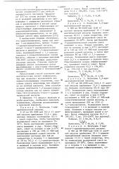 Способ получения адамантилуксусных кислот (патент 1120003)