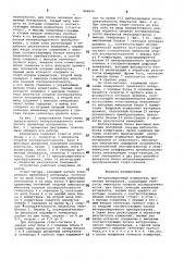 Интерполеционный измеритель временных интервалов (патент 868694)