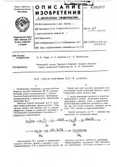 Способ получения псевдомицелия дрожжейвида (патент 438257)