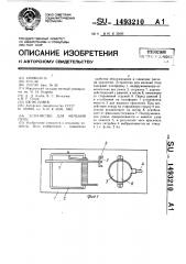 Устройство для мечения птиц (патент 1493210)