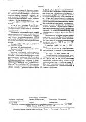Способ лечения тиреотоксикоза (патент 1836067)
