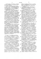 Проходческий комбайн (патент 1006748)