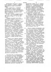 Режущий инструмент для ковша землеройных машин (патент 1201428)