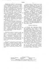 Система для транспорта взрывопожароопасных газов (патент 1399586)
