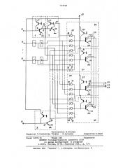 Полупроводниковое постоянное запоминающее устройство (патент 763968)
