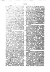 Установка для многономенклатурной штамповки полосового материала (патент 1682019)