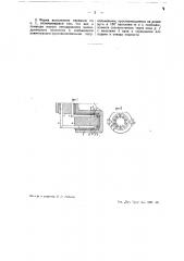 Передача между двумя взаимно-перпендикулярными валами (патент 39502)