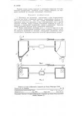 Песочница для рудничных локомотивов (патент 123556)