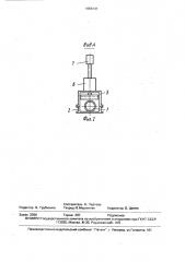 Регулятор расхода закладочной смеси (патент 1656141)