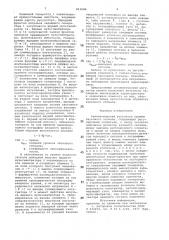 Автоматический регулятор уровнязвукового сигнала (патент 813684)