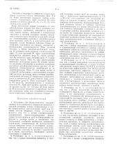 Патент ссср  157501 (патент 157501)