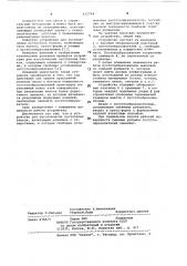 Устройство для изготовления пустотелых блоков (патент 612794)