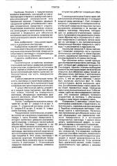 Осветительное устройство (патент 1756739)