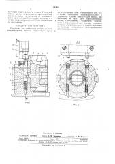 Устройство для извлечения матриц из матрицедержателя пресса (патент 253010)