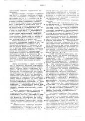 Преобразователь эффективных значений переменного напряжения (патент 603913)