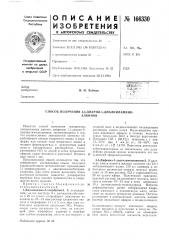 Способ получения 5,5-диарил-1-диалкиламино-алкинов (патент 166330)