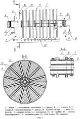 Вакуум-фильтр дисковый (патент 2603801)