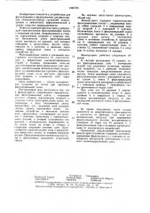 Камерный фильтр-пресс (патент 1445756)