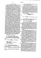 Способ диагностики системных заболеваний соединительной ткани (патент 1797062)