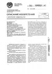 Способ лечения заболеваний пародонта слизистой оболочки полости рта (патент 1595521)