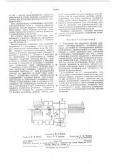 Устройство для измерения расхода жидкостей (патент 212564)