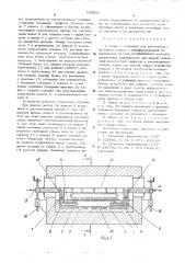 Ванна к установке для изготовления на слое расплавленного металла листового стекла с модифицированной поверхностью (патент 525628)