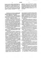 Устройство для исследования поля зрения (патент 1680056)