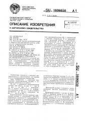 Водоподводящая система угледобывающего комплекса (патент 1606650)