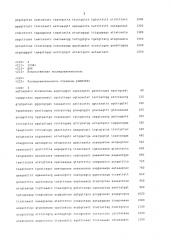 Объект сои 9582.814.19.1, придающий устойчивость к насекомым и устойчивость к гербицидам (патент 2628099)