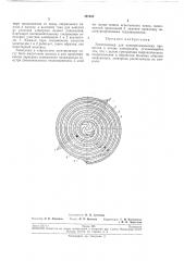 Электролизер для электрохимических процессов (патент 197528)