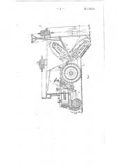 Машина для строительства заземляющих контуров (патент 138536)