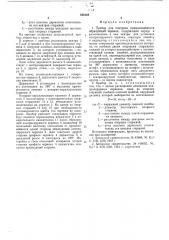 Прибор для контроля прямолинейности образующей червяка (патент 540128)