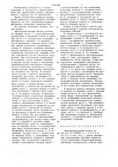 Предохранительный патрон ю.в.розенберга (патент 1366308)