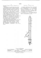 Горелка (патент 383964)