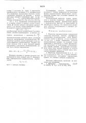Имитатор кардиосигналов (патент 562274)